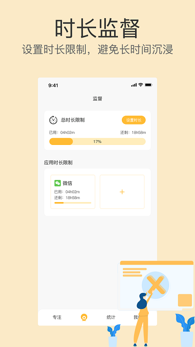 不碰手机app 截图4