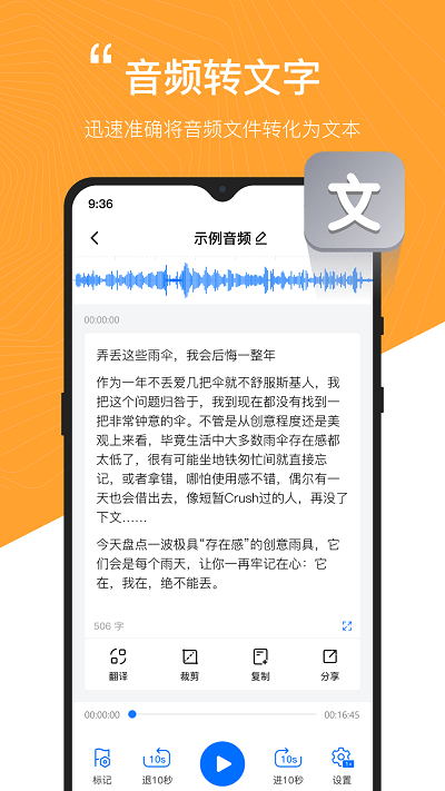 配音工厂app 截图3