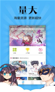 兔比兔漫画app 截图1