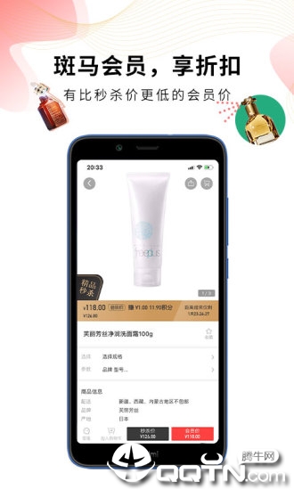 斑马西西app 截图4