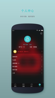 时间管理锁 截图4