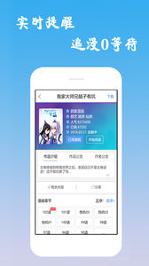 漫画吧 截图5