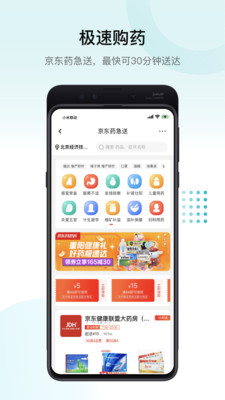 E企健康app 截图1