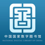 国家数字图书馆appv6.0.3