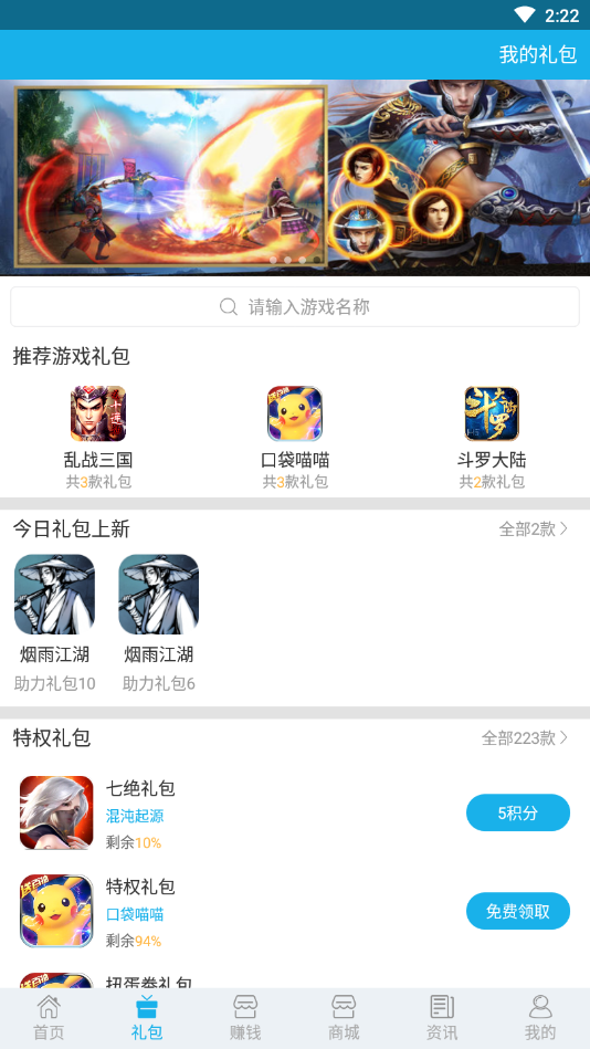 003游戏盒子app 截图2