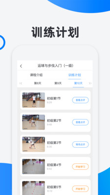 犀鸟学球app