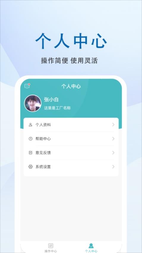 粤易app 截图4