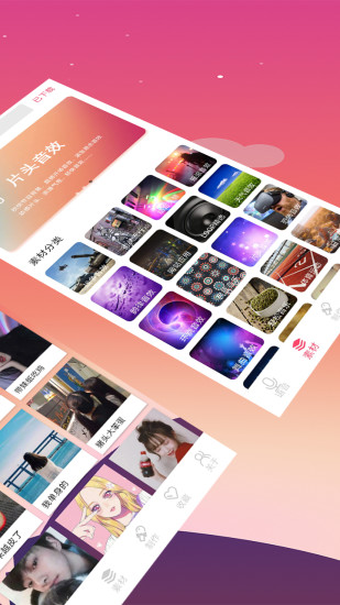手机变声器 截图2