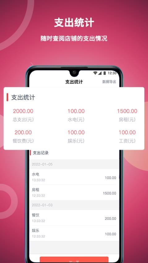 美发社老板端APP 截图4