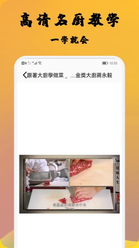 精选菜谱app 截图2