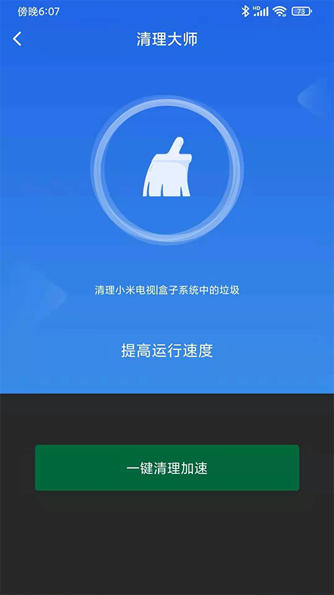 小米投屏神器 截图3