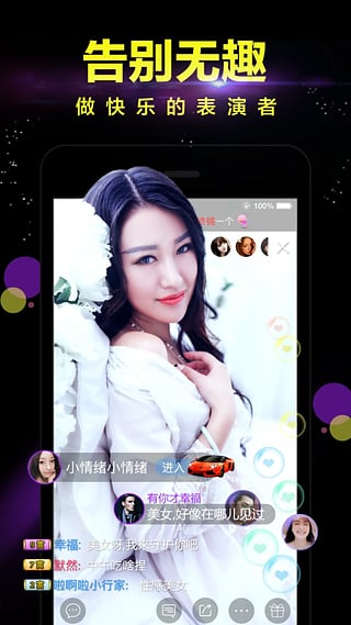 蜜live秀场直播app 截图5