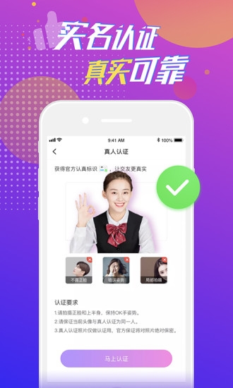 甜言app 截图1