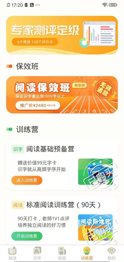 魔方ai阅读 截图1