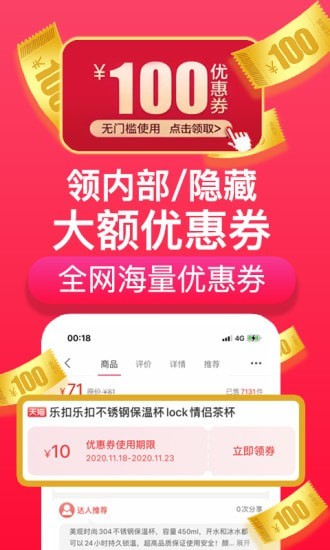 每日必省app 截图2