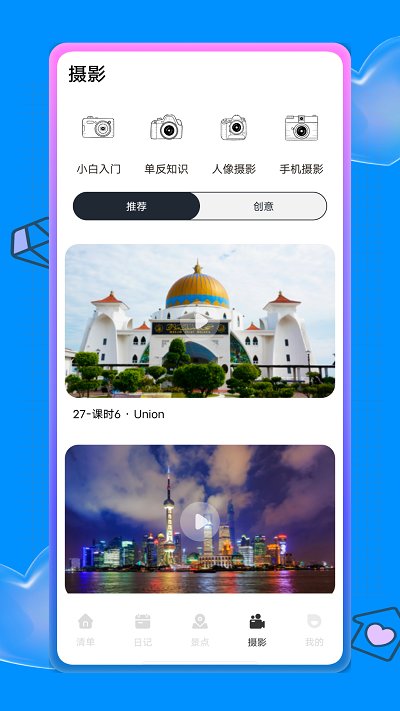 蚂蚁旅游攻略(蚁丛旅游) 截图3