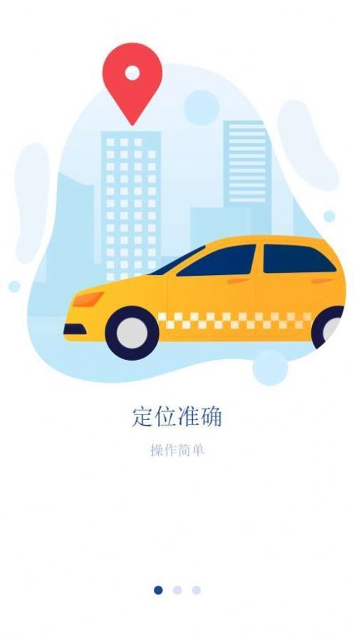 南昌智慧停车 截图1