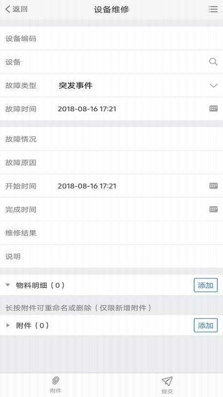 极致办公app 截图1