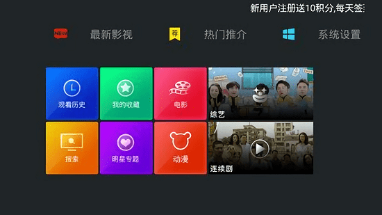 聚合TV电视版下载官方App 截图1