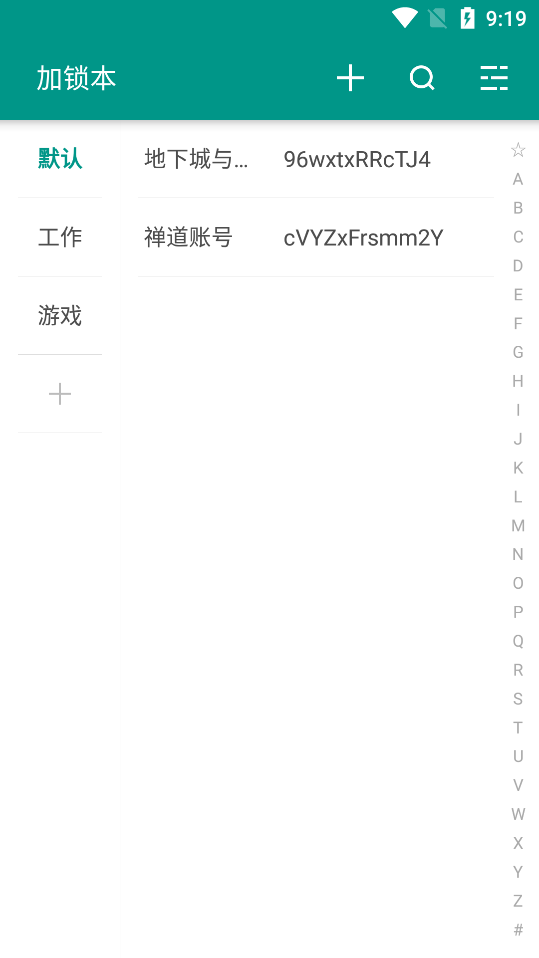 加锁本(密码记录) 截图2