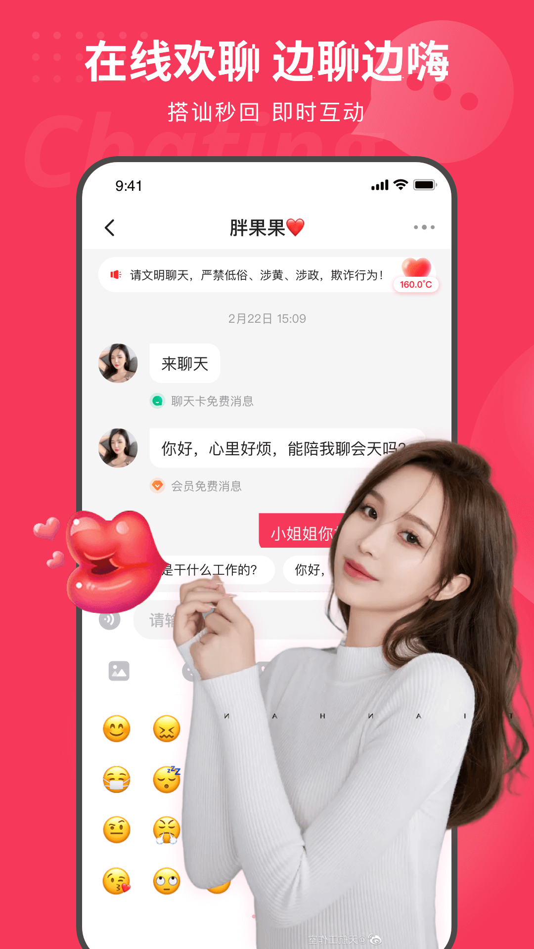 织恋app 截图5