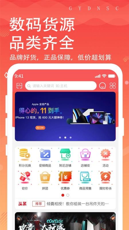 贵阳电脑 截图3