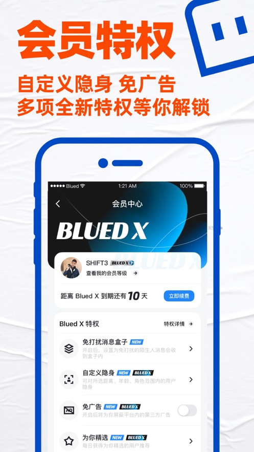 Blued中文版 