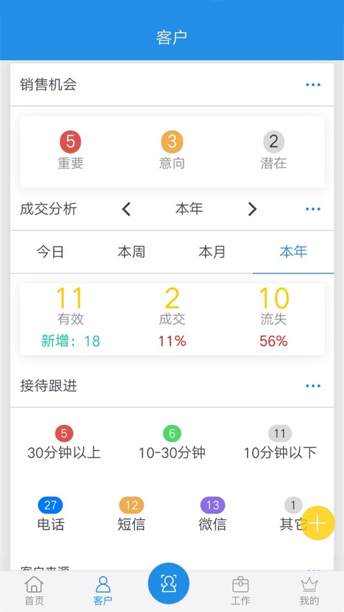 鹏邦门店app下载安装软件 截图3