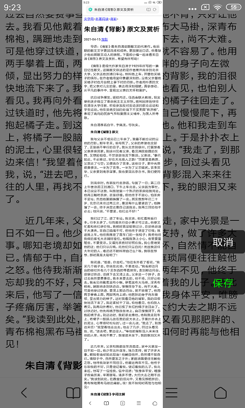 长截屏app 截图3