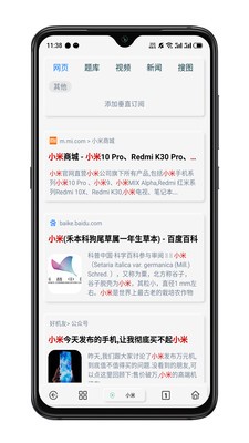 Rains浏览器 截图1