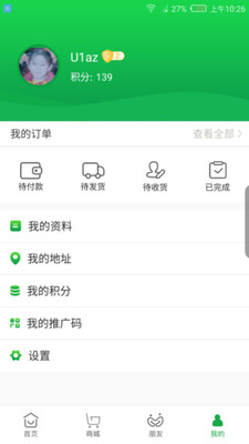 小碗健康 截图4