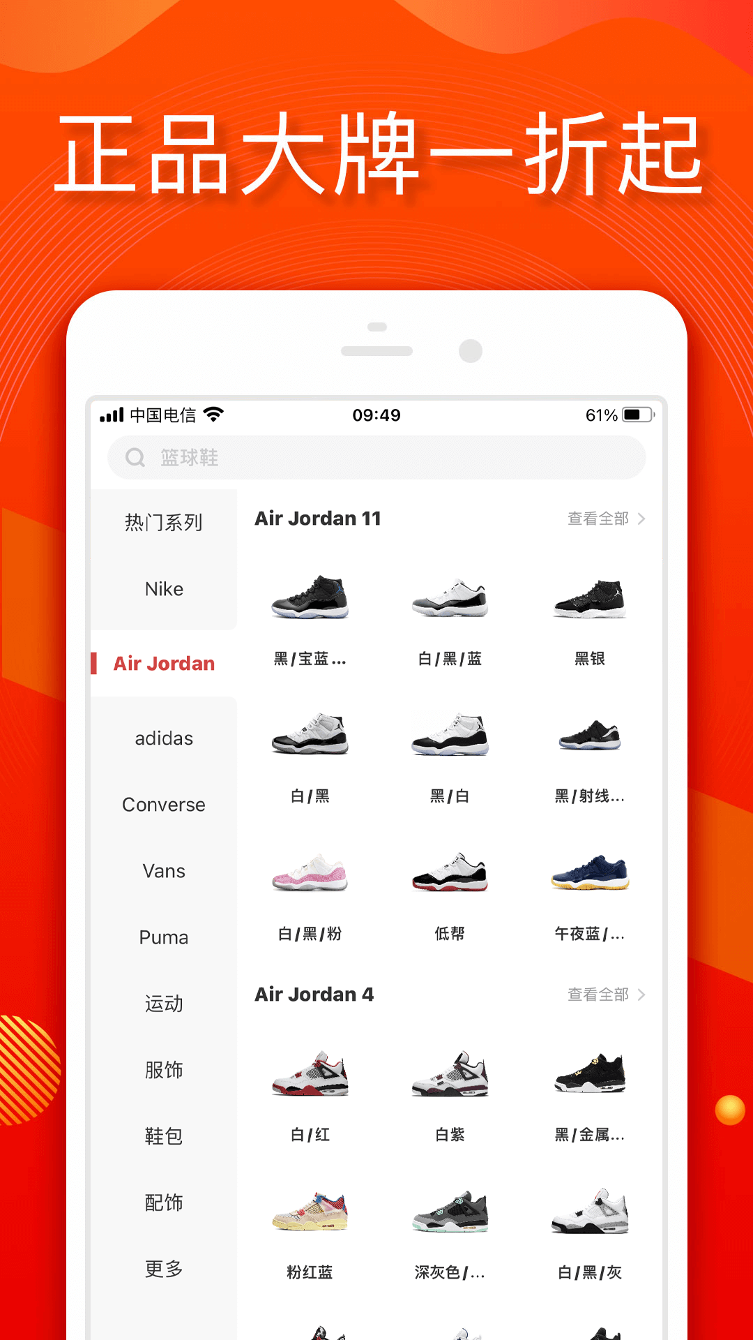 小年鱼app 截图2