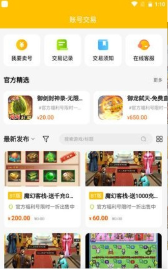 52玩手游 截图3