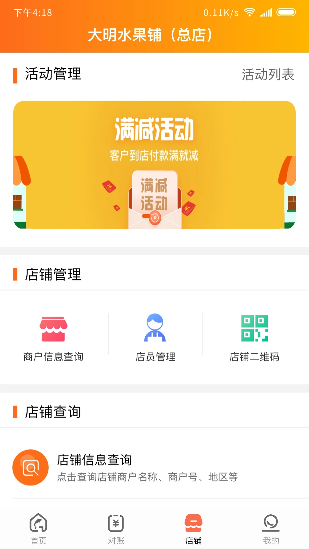 泰惠收app 截图1