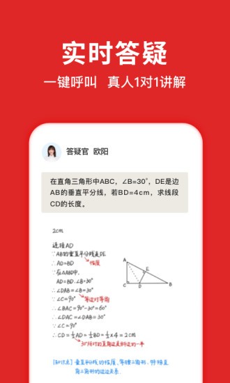 学拍拍 截图2