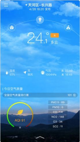 停课铃天气预报 截图3