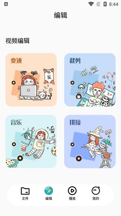 左右视频播放器 截图3