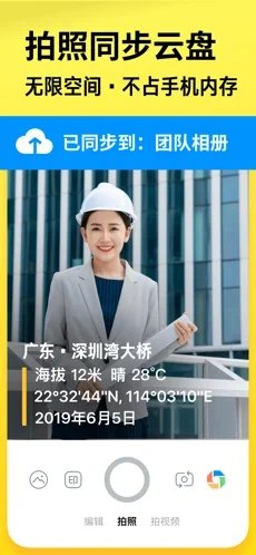 今日水印相机最新版2024 截图4