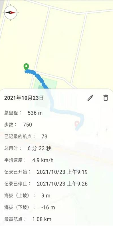 运动追踪app 截图2