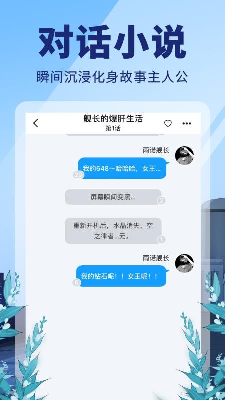 点鸭小说 截图3