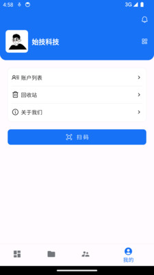 我的盘 截图1