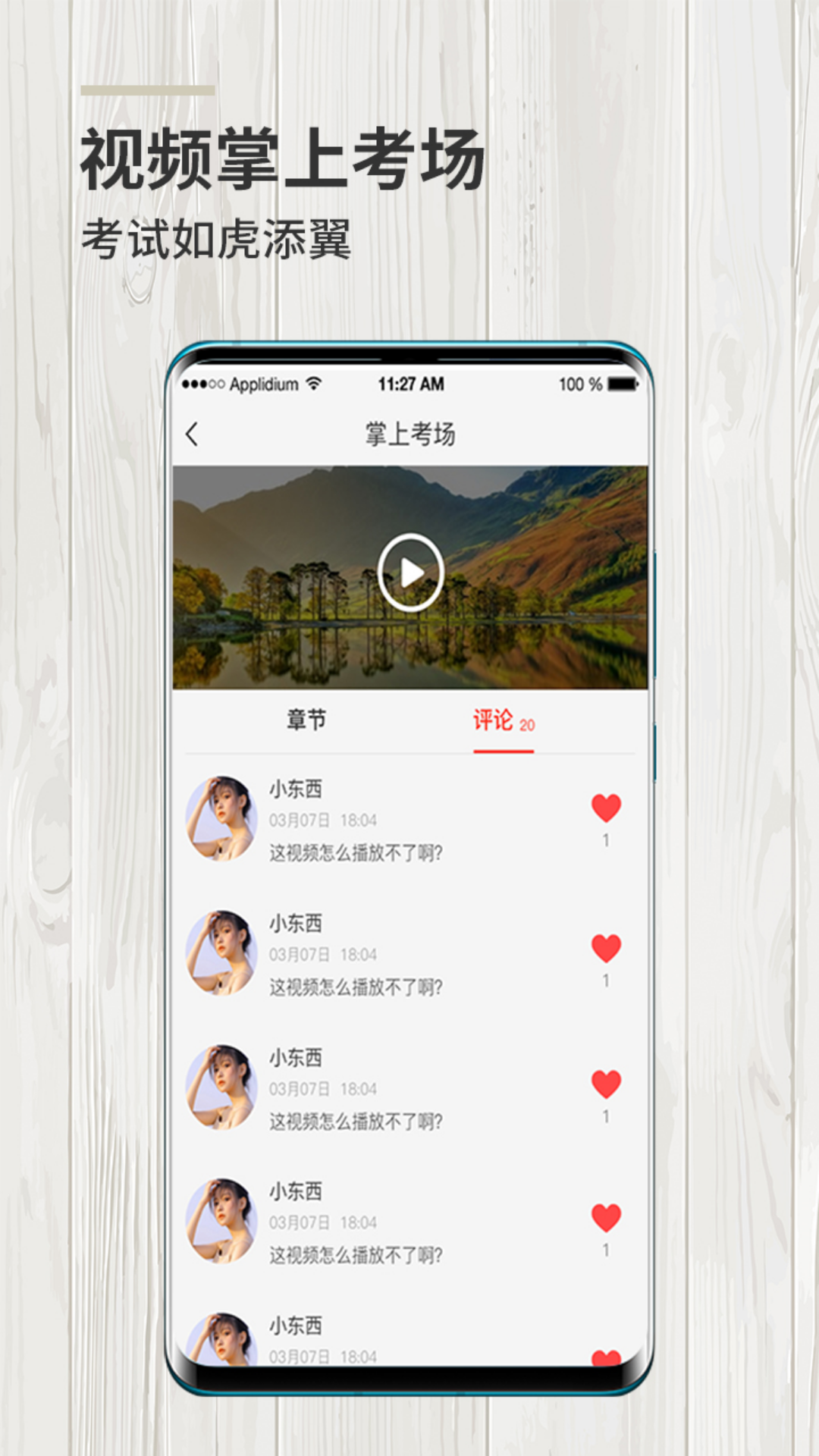 学车大师app 截图4