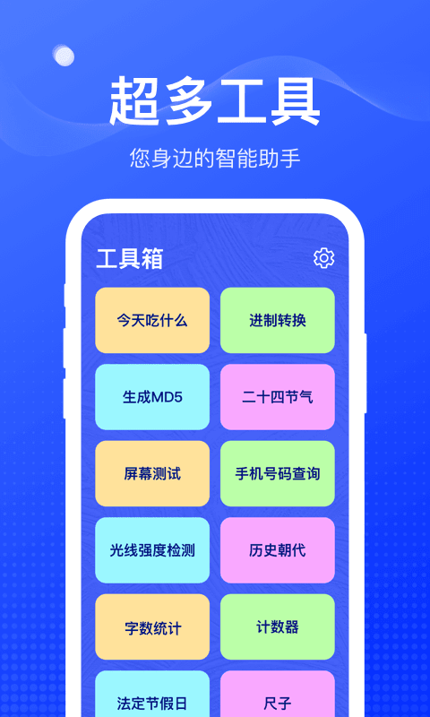 麻雀盒子1.0.4 截图3