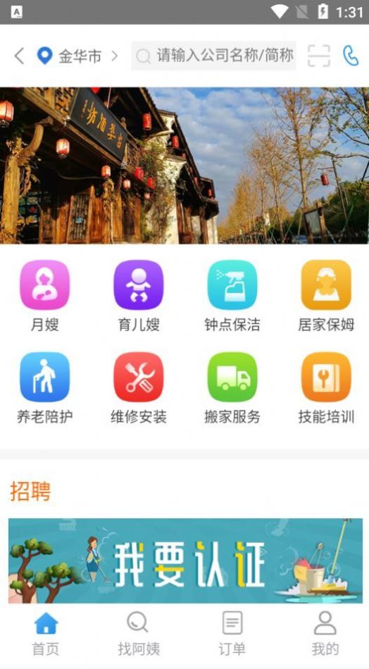 安心码 截图3