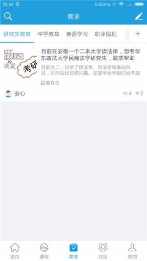 众言学堂app最新版 截图2