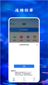 大大影视投屏app 截图3