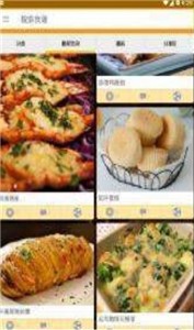 香烤料理 截图1