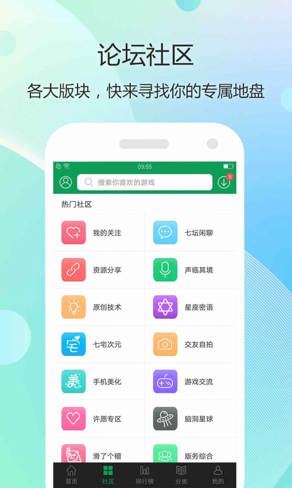 小智盒子 截图3