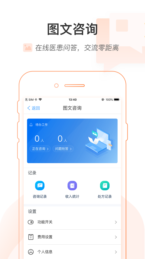 健康乌鲁木齐app软件 截图4