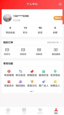 康汇优品 截图4